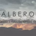 Albero 02