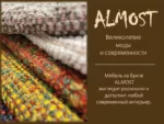 Almost 02 — изображение 2