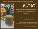 Almost 02 — изображение 3