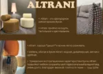 Altrani 07 — изображение 4