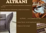 Altrani 07 — изображение 6