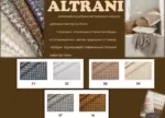 Altrani 07 — изображение 7