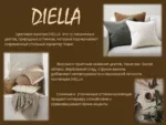 Diella 1017 — изображение 7