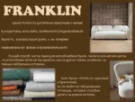 Franklin 16 — изображение 5