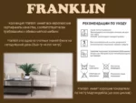 Franklin 16 — изображение 9