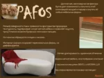 Pafos 03 — изображение 5