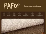 Pafos 03 — изображение 6